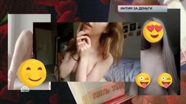 «Интим за деньги» 03.03.2022