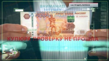 «Как продать миллион?» 24.06.2021