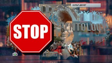 «Культ денег» 09.12.2021