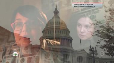 «Мундепы от Госдепа. Заштатные кандидаты» 10.09.2020