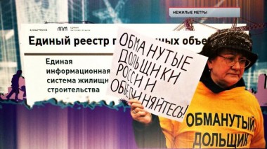 «Нежилые метры» 05.11.2020