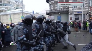 «Ставка на арест» 28.01.2021