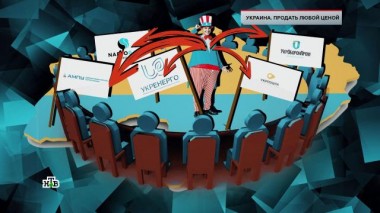 «Украина. Продать любой ценой» 14.04.2022