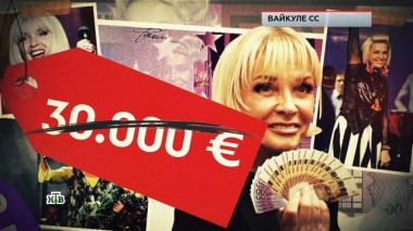 «Вайкуле СС» 12.05.2023