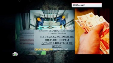 «ЖКХамы-2» 11.11.2021