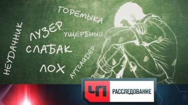 Чужой среди своих 06.12.2019