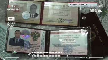 Форменный обман 07.02.2020