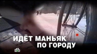 Идет маньяк по городу 15.12.2016