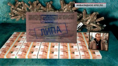 «Инвалидное кресло» 06.06.2025