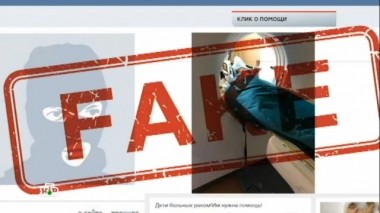 Клик о помощи 16.02.2018