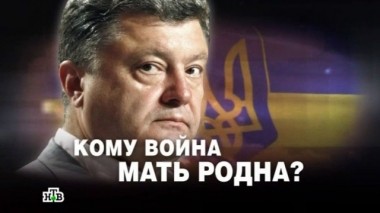 Кому война мать родна? 08.02.2015