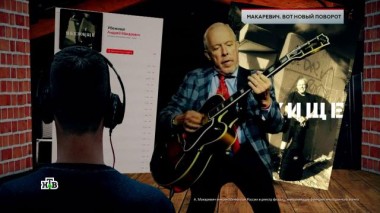 «Макаревич. Вот новый поворот» 01.03.2024