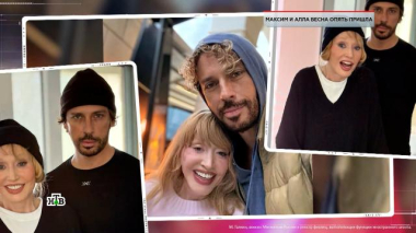 «Максим и Алла. Весна опять пришла» 03.04.2026