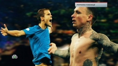 Мамаево побоище 12.10.2018