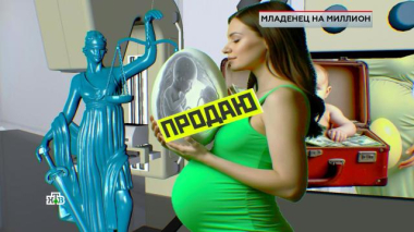 «Младенец на миллион» 20.03.2026