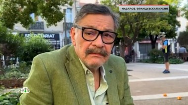 «Назаров. Французская кухня» 18.10.2024
