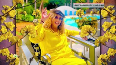 «Неисправимая Примадонна» 24.05.2025