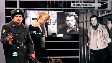 «Опасные соседи» 20.12.2024