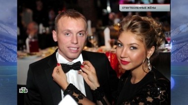 Отфутболенные жены 25.01.2019