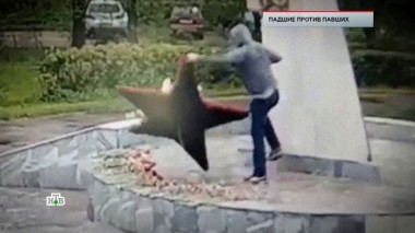 Падшие против павших 29.05.2020