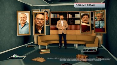 «Полный абзац» 30.01.2025