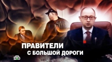 Правители с большой дороги 04.03.2014