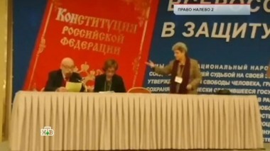 Право налево - 2 19.01.2018