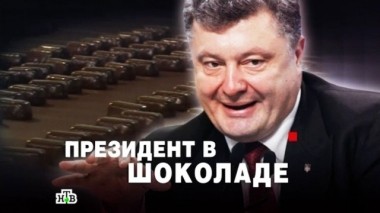 Президент в шоколаде 28.10.2016