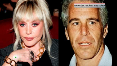 «Пугачёва. Файлы Эпштейна» 13.02.2026