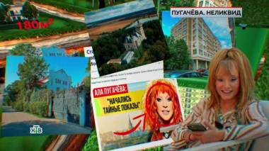 «Пугачёва. Неликвид» 12.06.2026