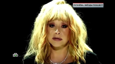 «Пугачёва. Звезды покажут» 26.12.2025