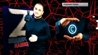 «Родные люди» 15.03.2024