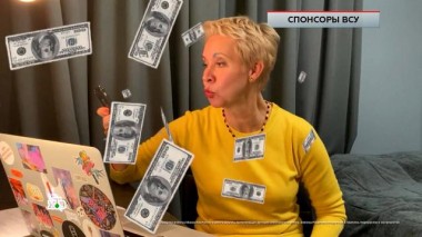 «Спонсоры ВСУ» 22.02.2025