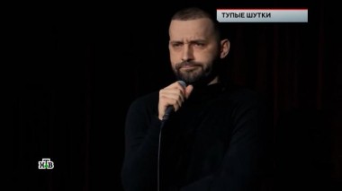 «Тупые шутки» 23.11.2023