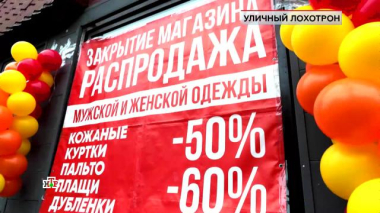 ЧП. Расследование / «Уличный лохотрон» / 05.06.2026