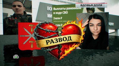 ЧП. Расследование / «Вдовья доля» / 13.03.2026