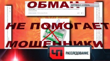 Воровская корона 22.05.2020