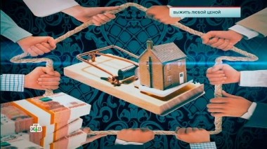 Выжить любой ценой 15.02.2019