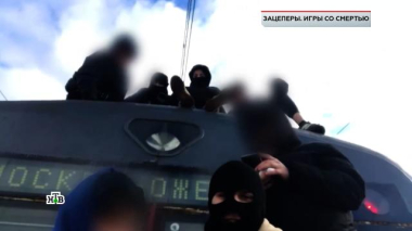 «Зацеперы. Игры со смертью» 16.01.2026