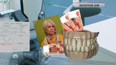 «Золотой зуб» 24.04.2026