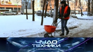 Борьба с гололедицей, все секреты ароматизаторов для машин и приложение, помогающее следить за уровнем стресса 03.03.2018