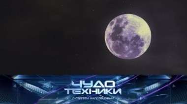 Что наука знает о Луне, как сэкономить на ненужных вещах и стоит ли покупать дождевики для обуви 14.04.2018