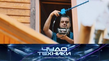 Антенна для быстрого Интернета, 5 необычных грилей и секреты ухода за утюгами 22.04.2023