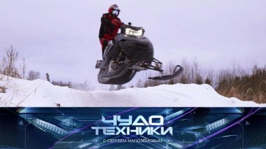 Безопасное катание на снегоходах и вся правда о магнитах на холодильник 20.02.2021