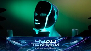 «Фонящие» продукты, свойства LED-масок и мини-гриль для готовки в микроволновой печи 19.11.2022