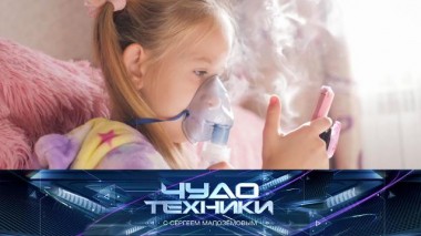 Гаджеты для лечения кашля, устройства для влажной уборки и «умный» стол 26.02.2022