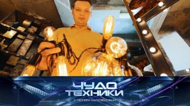 Интересные решения для садового освещения, тайны пилотов авиалайнеров и тест автоматической электросковороды 30.09.2023