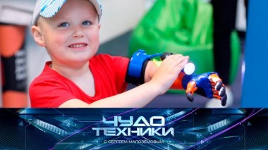 Киберпротезы и их возможности, жизнь растений в свете фитоламп и тест магнитного стопора для дверей 26.11.2022