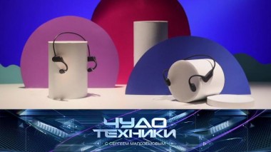 Костные наушники, самозавязывающиеся шнурки и «умный» унитаз 19.02.2022