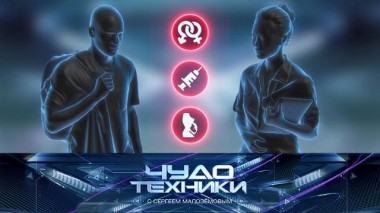 Ковид-диссиденты, безопасная зажигалка и смеситель с термостатом 27.02.2021